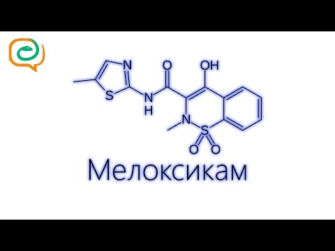 Мелоксикам мазь — инструкция по применению
