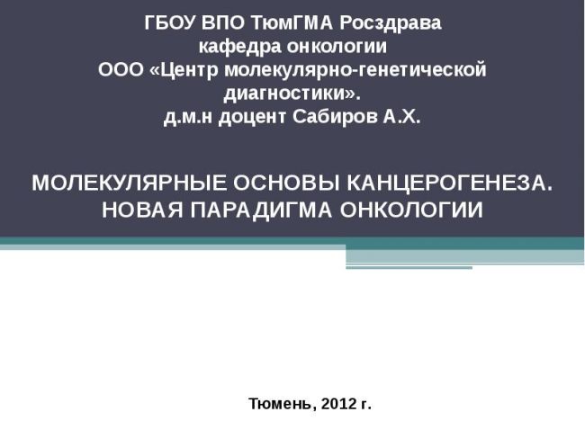Опухоль (патологическая анатомия) википедия