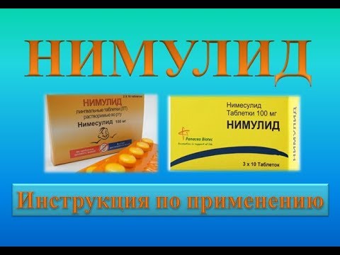 От чего помогает «нимулид». инструкция по применению для детей и взрослых
