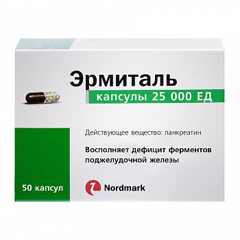 Эрмиталь: инструкция по применению и для чего он нужен, цена, отзывы, аналоги
