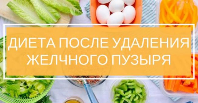 Диета после операции: основные правила питания после хирургического вмешательства
