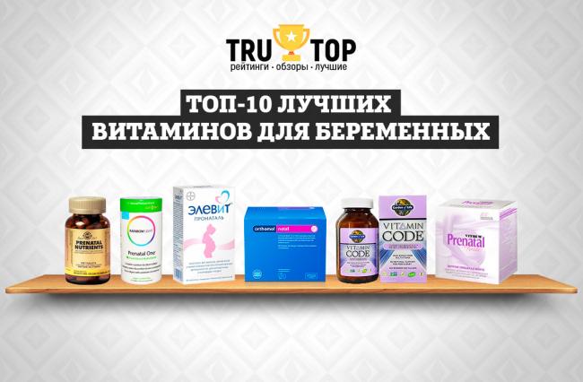 Витамины для детей от 1-3