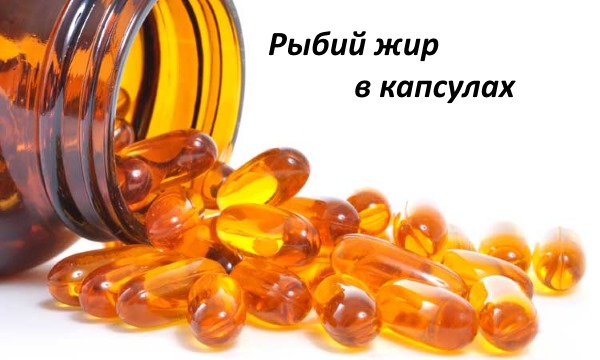 Как принимать рыбий жир для похудения правильно: инструкция по применению, дозировки и для чего нужен рыбий жир организму и польза для жиросжигания