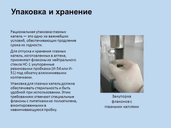 Как правильно закапывать капли в глаза самому себе