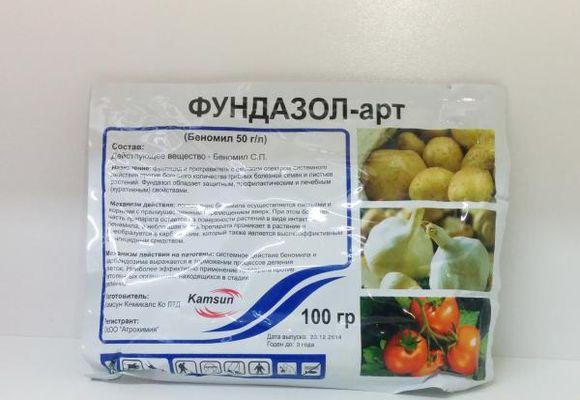 Фунгицид фундазол