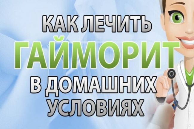 Гайморит: симптомы и лечение у взрослых и детей. причины и первые признаки