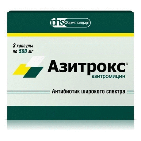 Азитромицин
