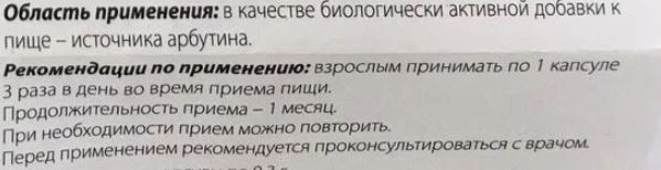 Нефросан форте: инструкция по применению, цена, отзывы, аналоги