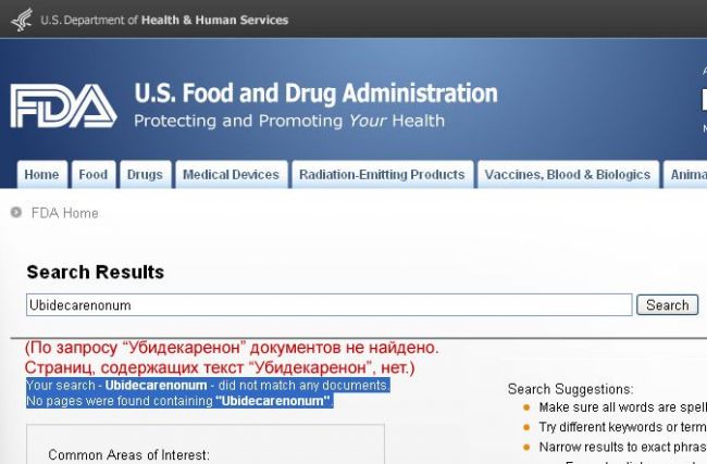 Убидекаренон инструкция по применению цена отзывы аналоги цена