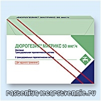 Дюрогезик цена в москве