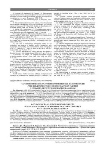 Нефросклероз или сморщенная почка: виды заболевания, диагностика и лечение у взрослых и детей, прогноз жизни и другие аспекты болезни
