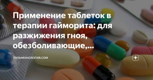 Как снять головную боль в домашних условиях: таблетки от головной боли