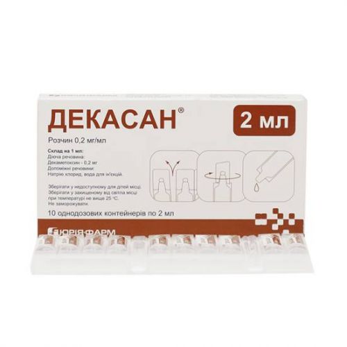 Декасан для ингаляций детям и взрослым