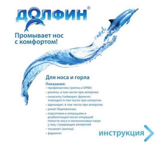 Как промывать нос после септопластики