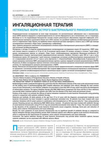 Инструкция по применению антибиотика флуимуцил ит