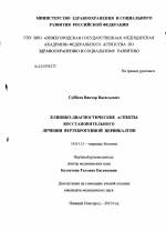 Цервикалгия — что это такое, причины и лечение