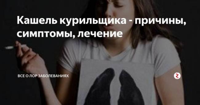 Лечение сухого кашля у взрослого человека в домашних условиях