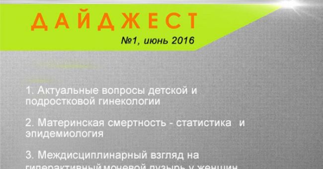 Климактерический синдром: как проявляется, диагностика, лечение