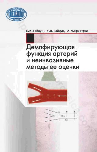 Сонная артерия болезни симптомы