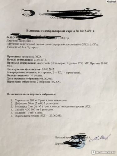 Пурегон - реальные отзывы принимавших, возможные побочные эффекты и аналоги