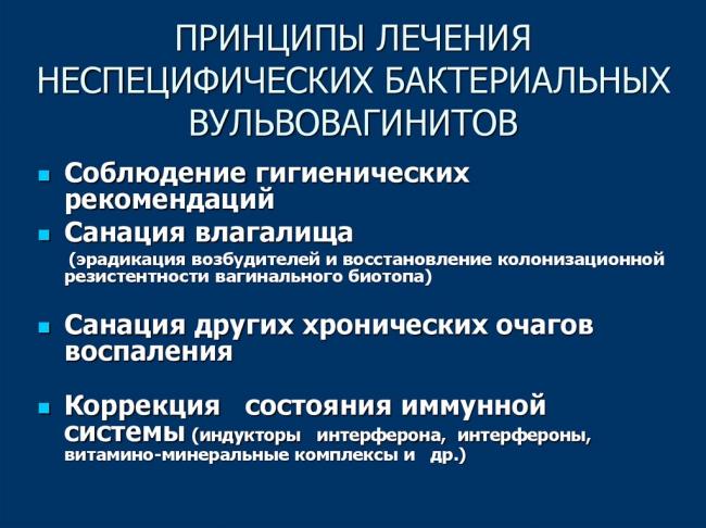 Причины развития вульвита у девочек и методы его лечения
