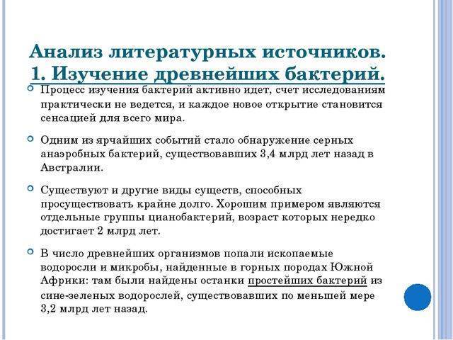 Интересности о бактериях » бяки.нет!