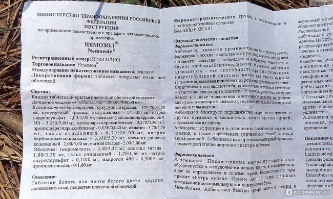 Когда и от чего применяют немозол