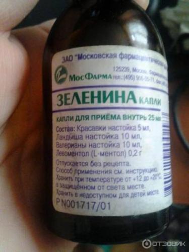 Капли зеленина показания к применению |
полезные свойства, показания и противопоказания | формула здоровья