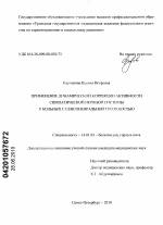 Нейросенсорная тугоухость у детей - симптомы болезни, профилактика и лечение нейросенсорной тугоухости у детей, причины заболевания и его диагностика на eurolab