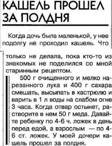 Средство от кашля: как выбрать безопасное и эффективное?
