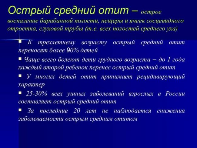 Болезни уха у взрослых: симптомы и лечение, профилактика у людей