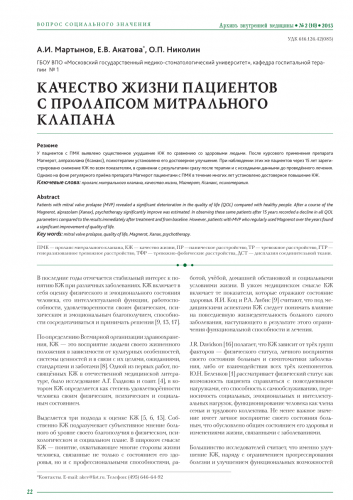 Пролапс что это