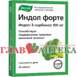 Индол: инструкция по применению. индол форте, индинол форто или индол-3-карбинол now, что лучше?