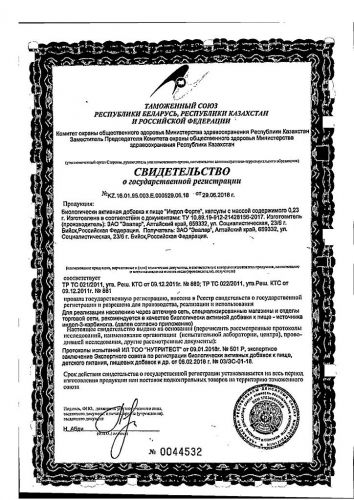 Бад эвалар индол форте — отзывы