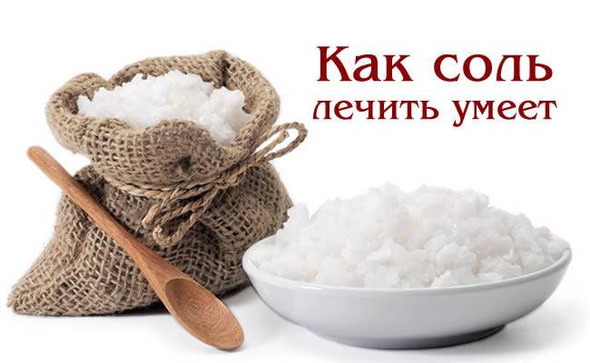 Солевой компресс от кашля в домашних условия ребенку: рецепт и лечение
