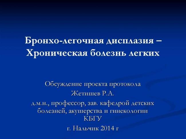 Абсцесс легкого и средостения