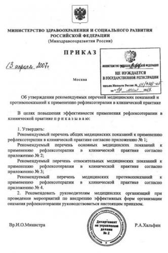 Абсцесс легкого и средостения