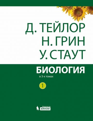 Особенности представителей царства бактерий