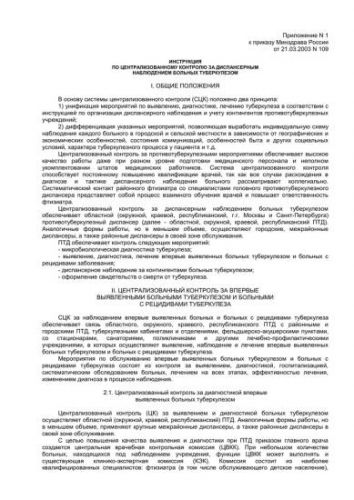 Классификация туберкулеза
