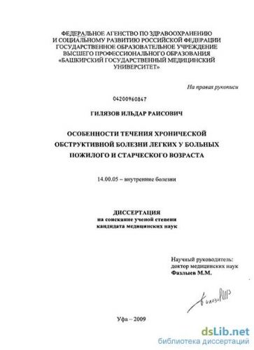Хобл: развитие, симптомы, стадии и степени тяжести, диагностика, лечение