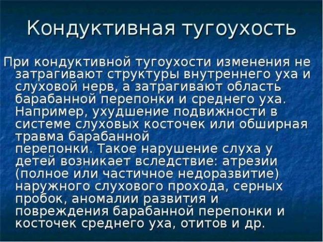 Сенсоневральная тугоухость 2 степени, симптомы, эффективные способы лечения
