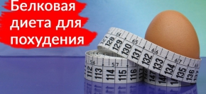 Яичная диета на 7 дней: закукарекаем, но похудеем обязательно!
