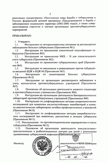 Туберкулез