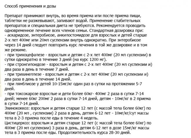 Немозол: инструкция по применению, аналоги и отзывы, цены в аптеках россии