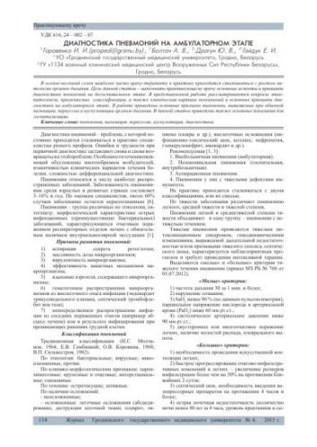 Пневмония без температуры, но с кашлем