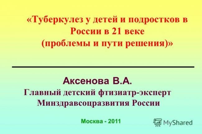 Симптомы туберкулеза у детей. первые признаки туберкулеза у ребенка.