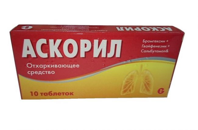 Сироп аскорил