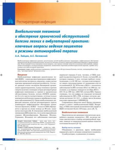 Жизнь на последней стадии хобл: лечение, прогноз, уход, как помочь больному при 4 стадии хронической обструктивной болезни лёгких
