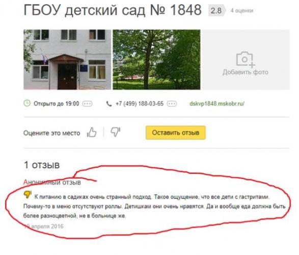 Что можно и нельзя есть при манту?