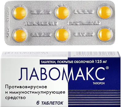 Лавомакс таблетки